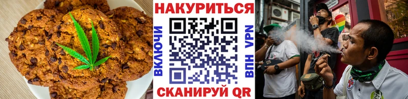 Печенье с ТГК конопля где продают Пустошка