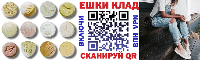 Экстази ешки  Пустошка 