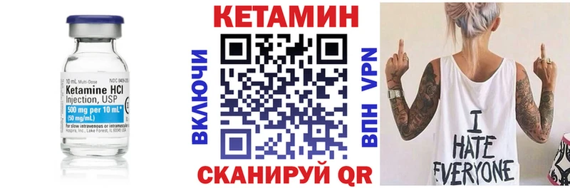 КЕТАМИН ketamine  цена   Пустошка 