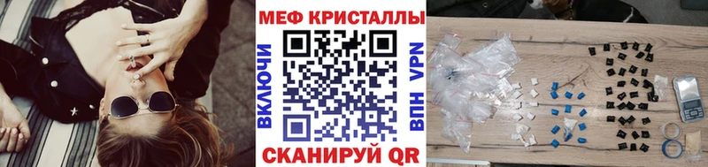 МЕФ кристаллы  Пустошка 